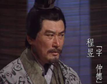 程昱历史图片