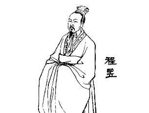 程昱历史图片