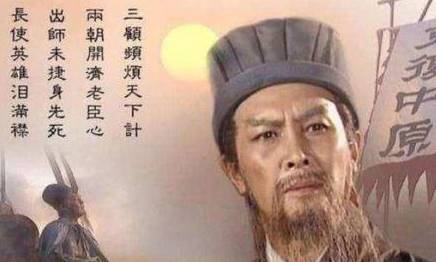 诸葛亮历史图片