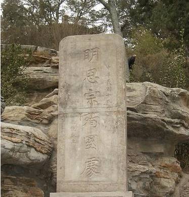 崇祯历史图片