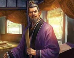 诸葛丰历史图片