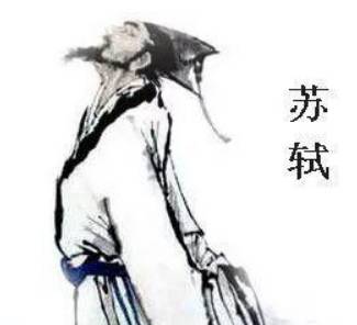 苏东坡历史图片