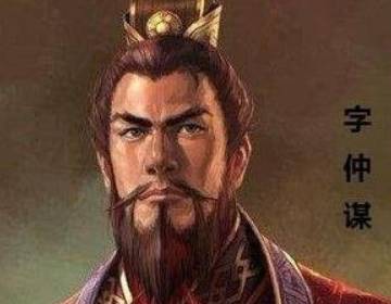 曹休历史图片