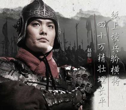 长平之战历史图片