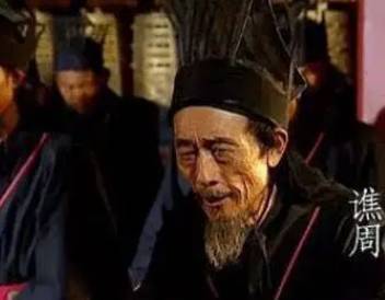 谯周历史图片