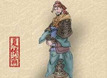 夏侯霸历史图片