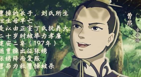 曹操历史图片