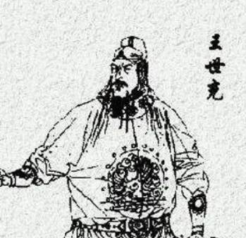 屈突通历史图片
