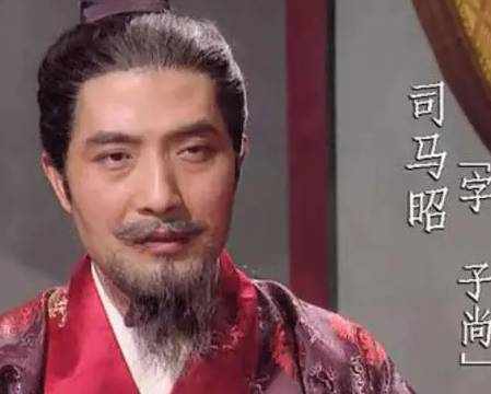 司马昭历史图片