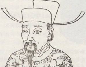 王随历史图片