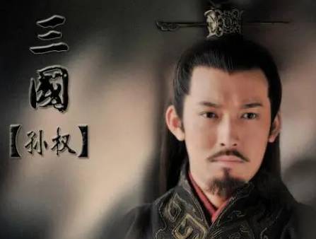 孙权历史图片