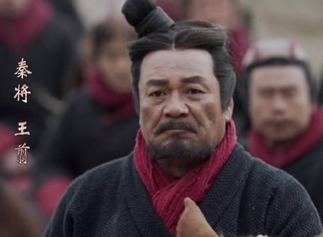 王翦历史图片