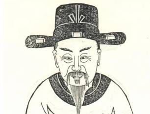 宋庠历史图片