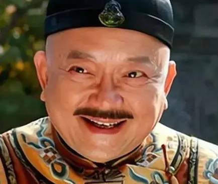 和珅历史图片