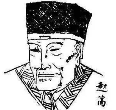 李斯历史图片