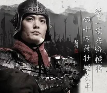长平之战历史图片