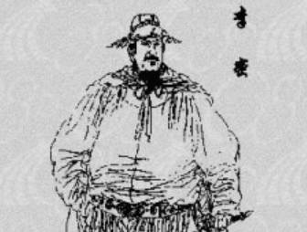 李密历史图片