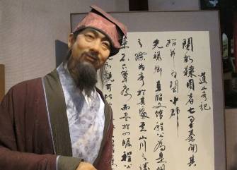 曾巩历史图片