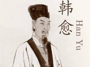 韩愈历史图片