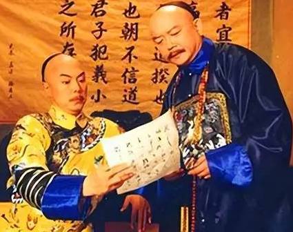 和珅历史图片