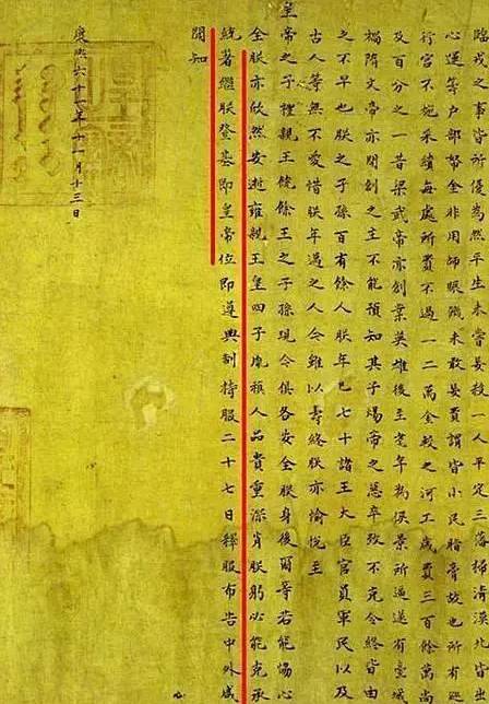 雍正历史图片