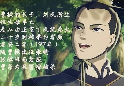 曹操历史图片