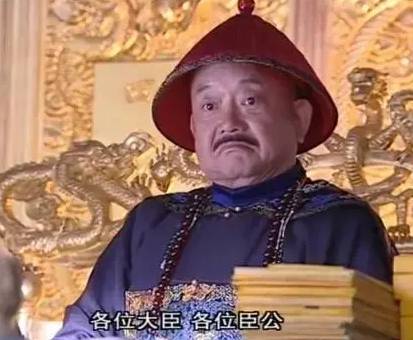和珅历史图片