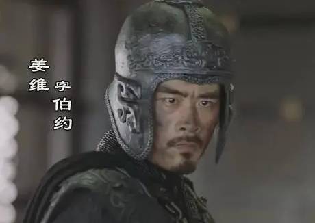 姜维历史图片