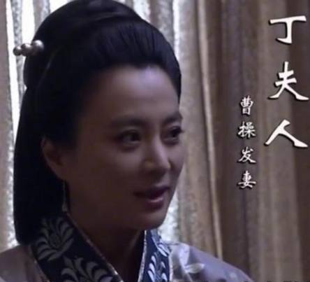 丁夫人历史图片