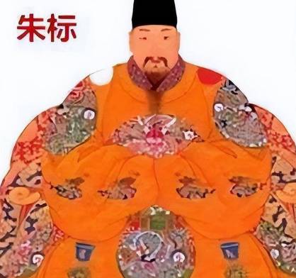朱标历史图片