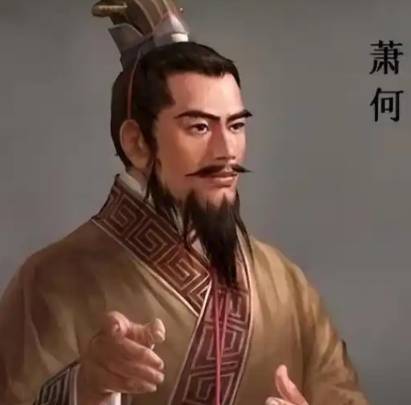 萧何历史图片
