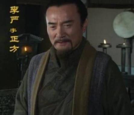 李严历史图片