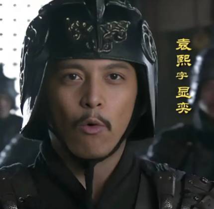 袁熙历史图片