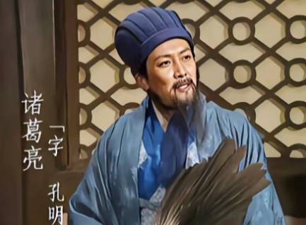 诸葛亮历史图片
