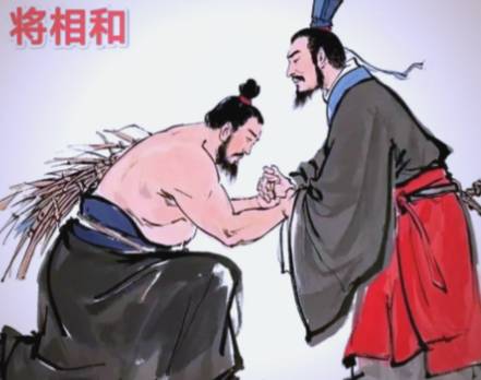 廉颇历史图片