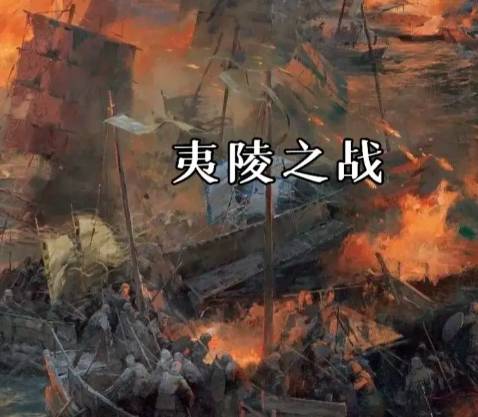 陆逊历史图片