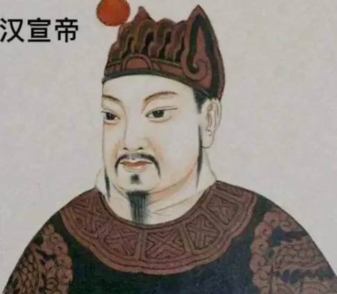 汉宣帝历史图片