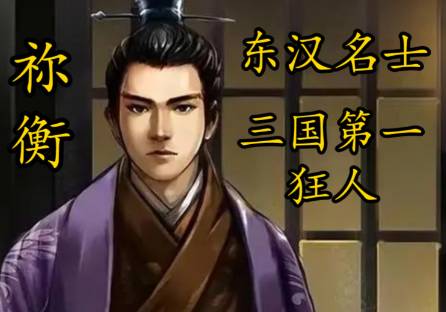 东汉历史图片