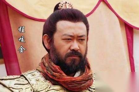 程咬金历史图片