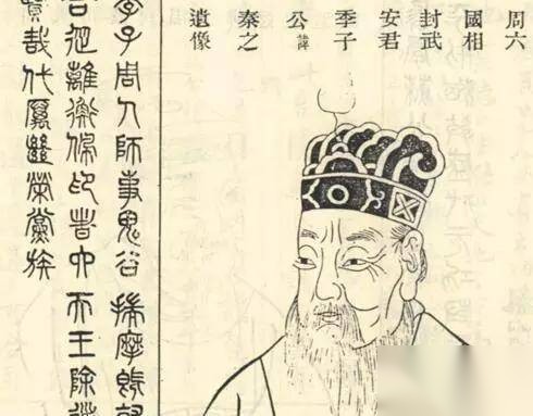 苏秦历史图片