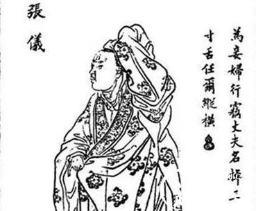 苏秦历史图片
