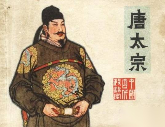 李世民历史图片