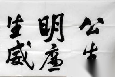 张伯行历史图片