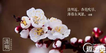 清明历史图片