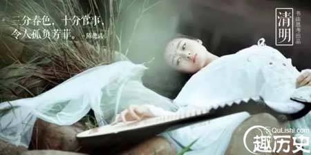 清明历史图片