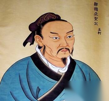 孟子历史图片