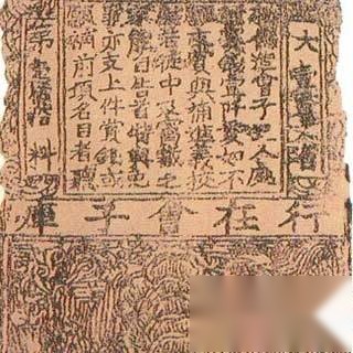 纸币历史图片