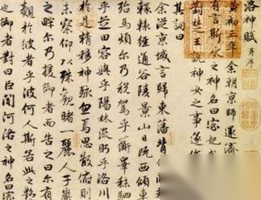 赵孟頫历史图片