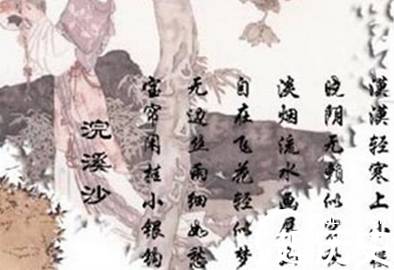 秦观历史图片
