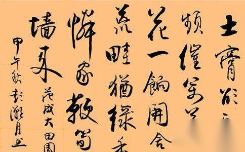范成大历史图片